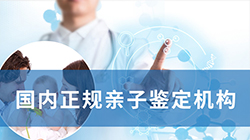 哈尔滨哪家医院能做亲子鉴定呢，哈尔滨医院做亲子鉴定的流程