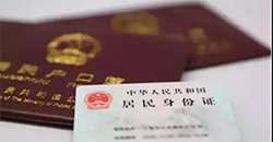 哈尔滨户籍DNA亲子鉴定如何办理手续