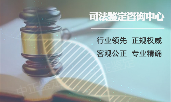 哈尔滨正规落户亲子鉴定机构, 哈尔滨正规落户亲子鉴定机构,