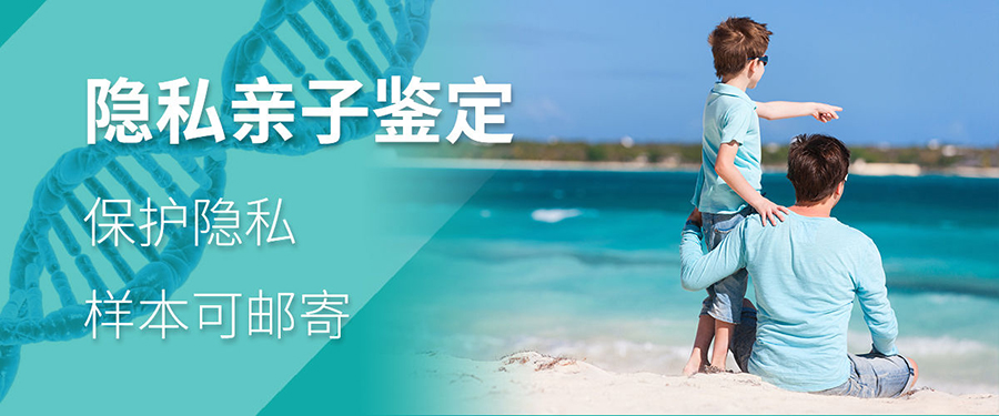 哈尔滨个人亲子鉴定详细的流程,哈尔滨隐私亲子鉴定怎么做
