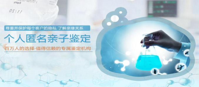 哈尔滨个人DNA亲子鉴定详细流程及材料,哈尔滨匿名亲子鉴定收费情况