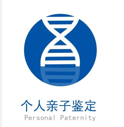 哈尔滨在哪里有亲子鉴定检测机构,哈尔滨亲子鉴定是多少钱啊