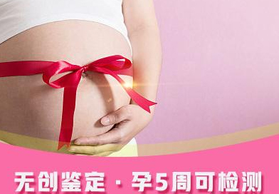 哈尔滨胎儿亲子鉴定如何做,哈尔滨怀孕亲子鉴定结果到底准不准确