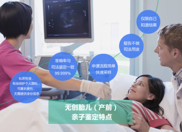 哈尔滨父亲和胎儿如何做亲子鉴定,哈尔滨无创孕期亲子鉴定费用是多少钱